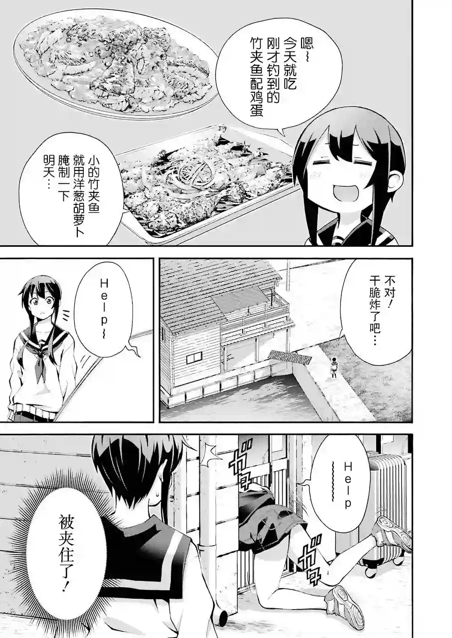 垂钓小镇第01话