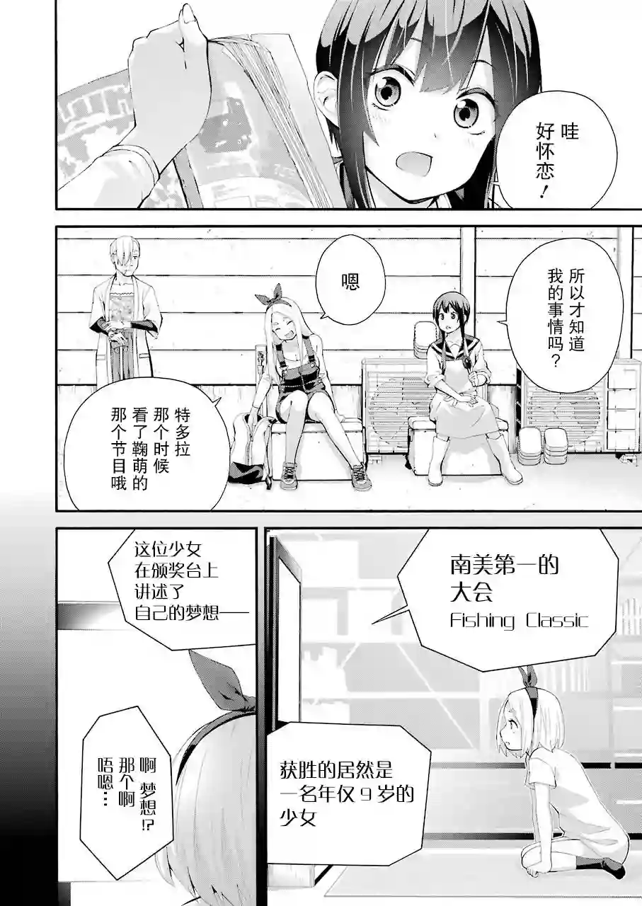 垂钓小镇第01话