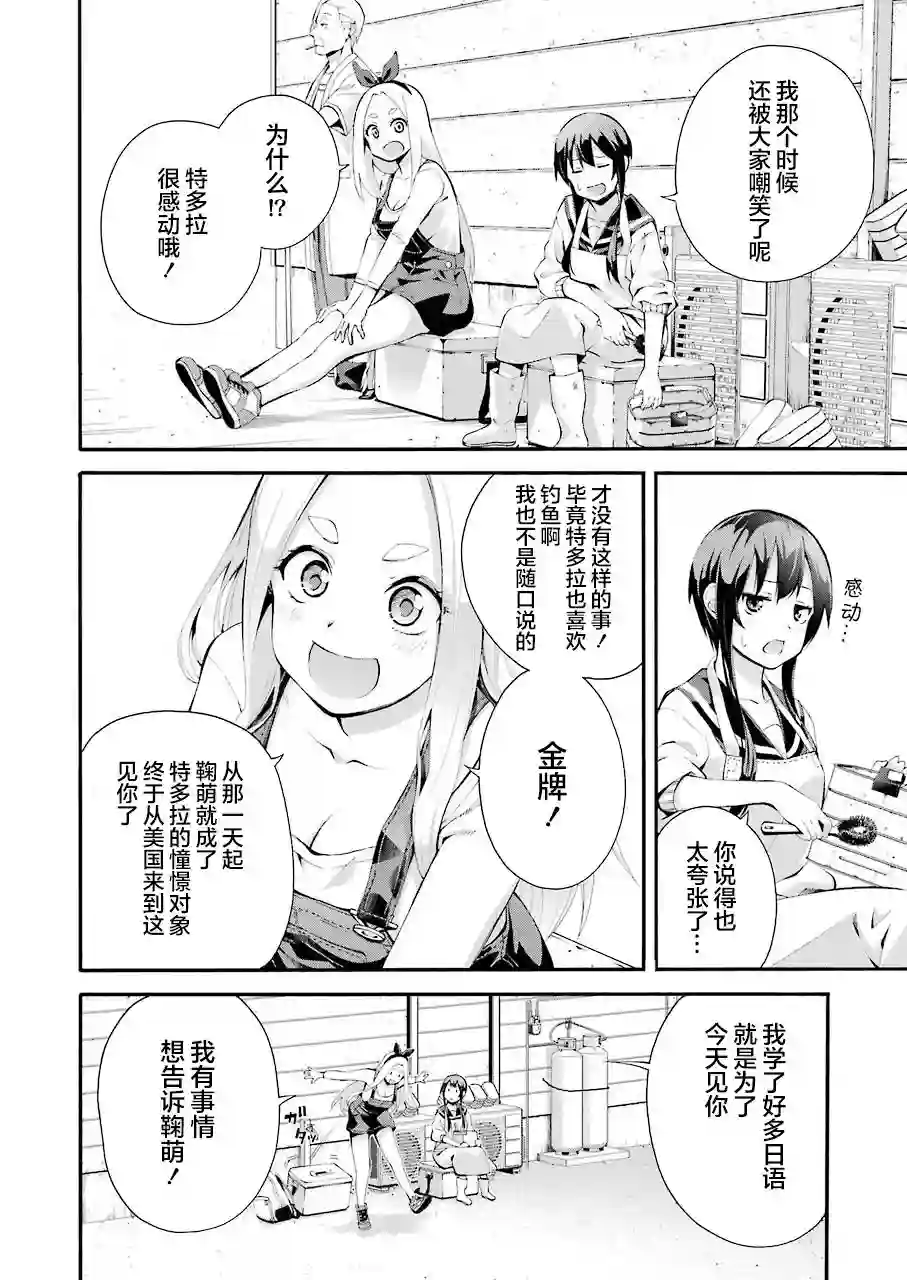 垂钓小镇第01话