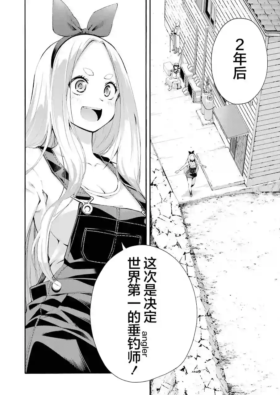 垂钓小镇第01话