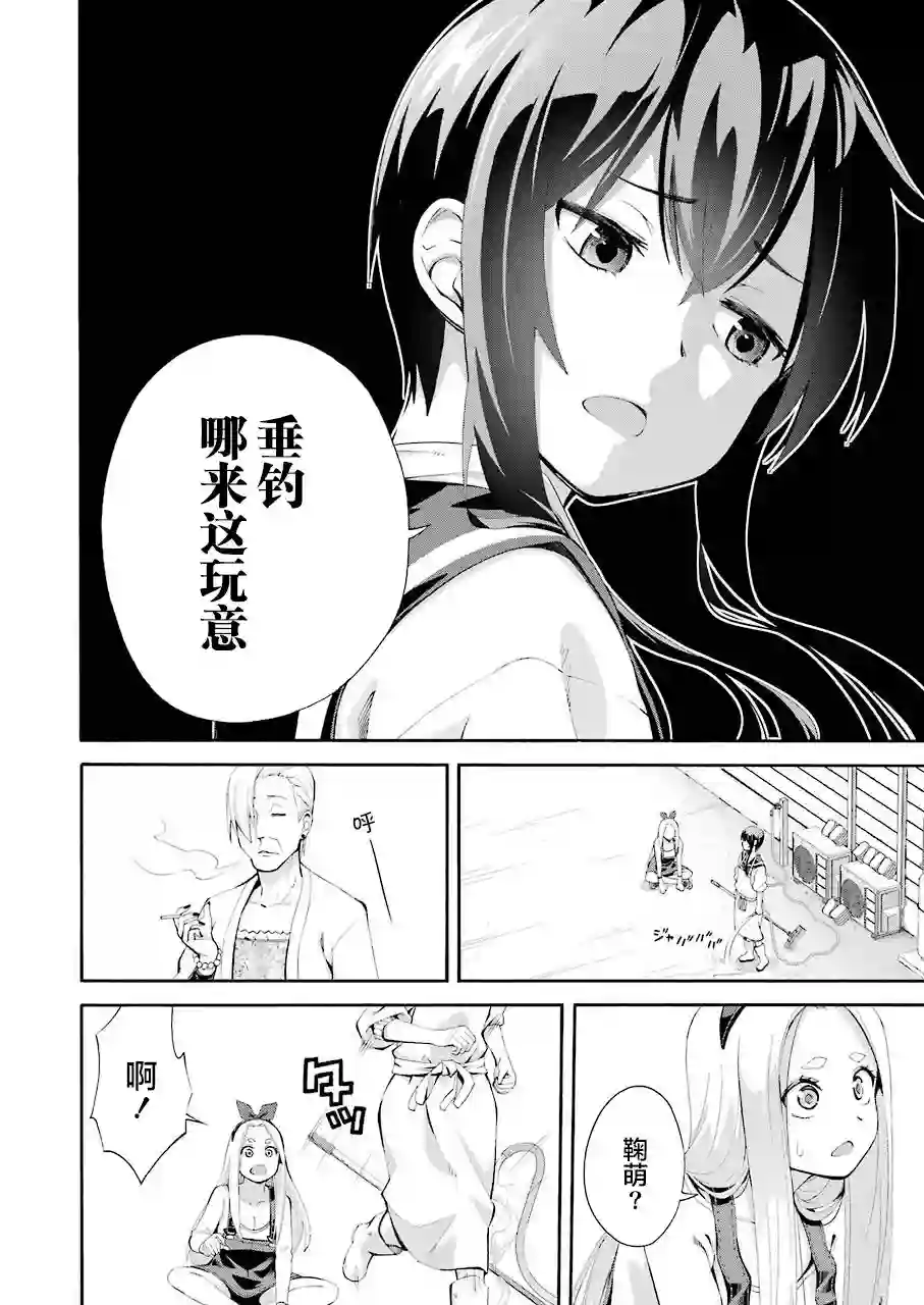 垂钓小镇第01话