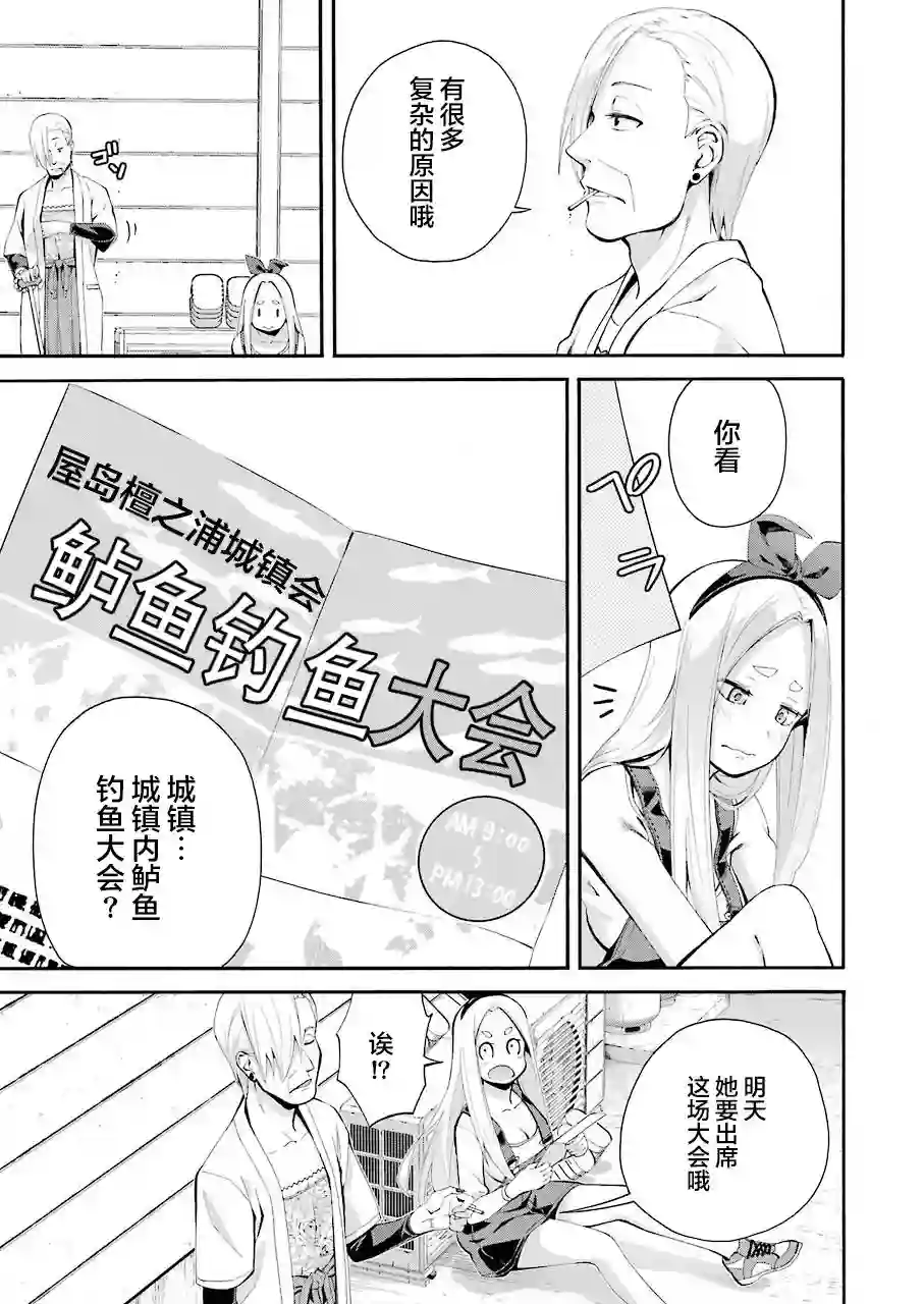 垂钓小镇第01话