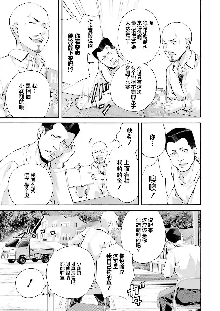 垂钓小镇第01话
