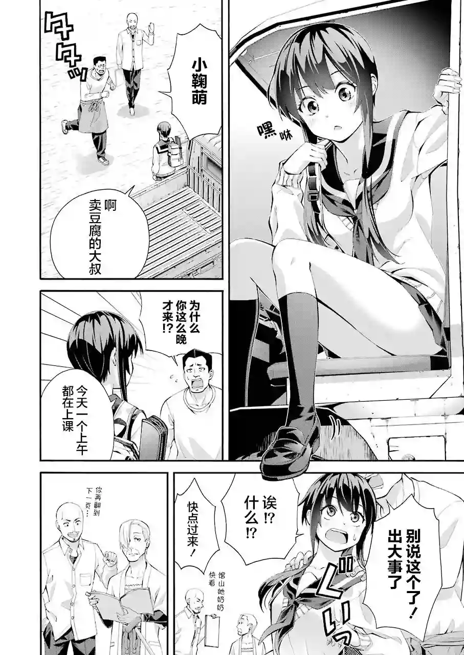 垂钓小镇第01话