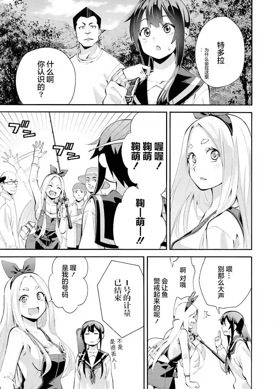 垂钓小镇第01话