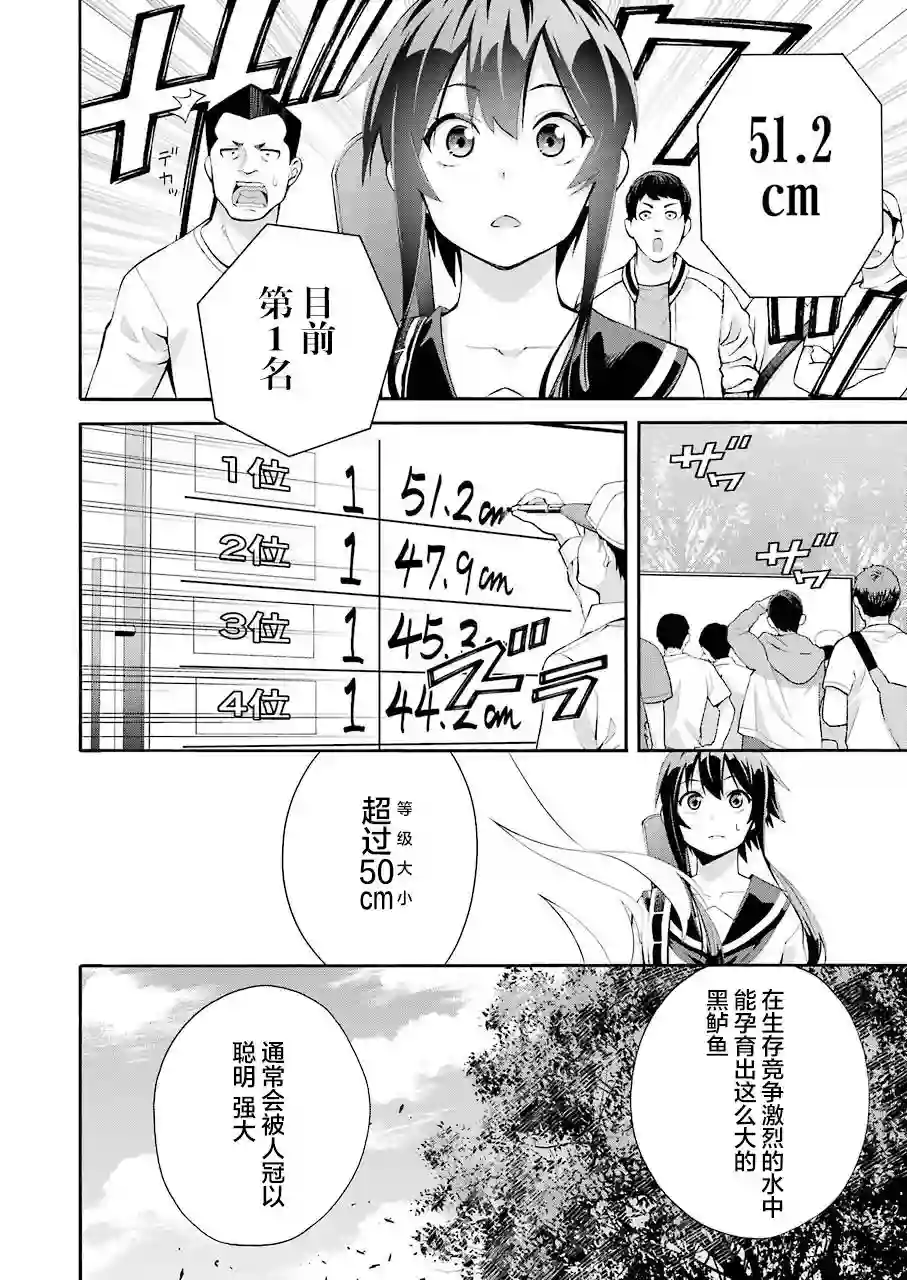垂钓小镇第01话