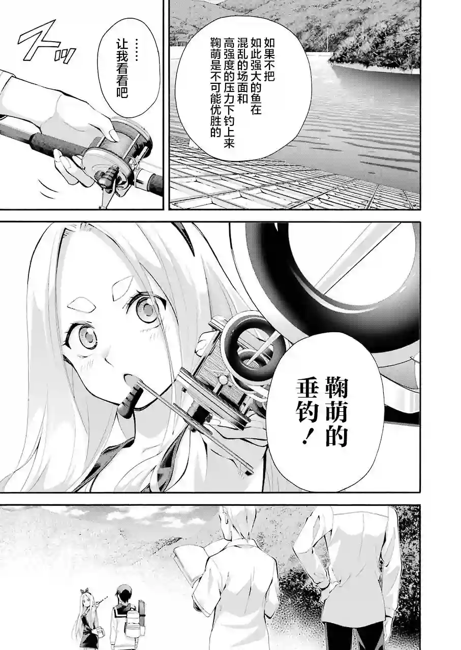 垂钓小镇第01话