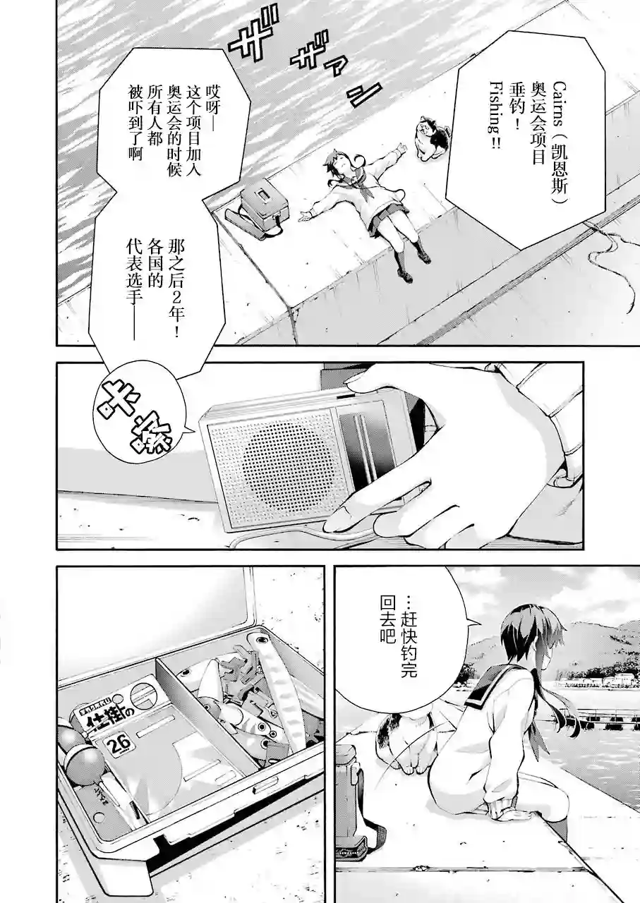 垂钓小镇第01话