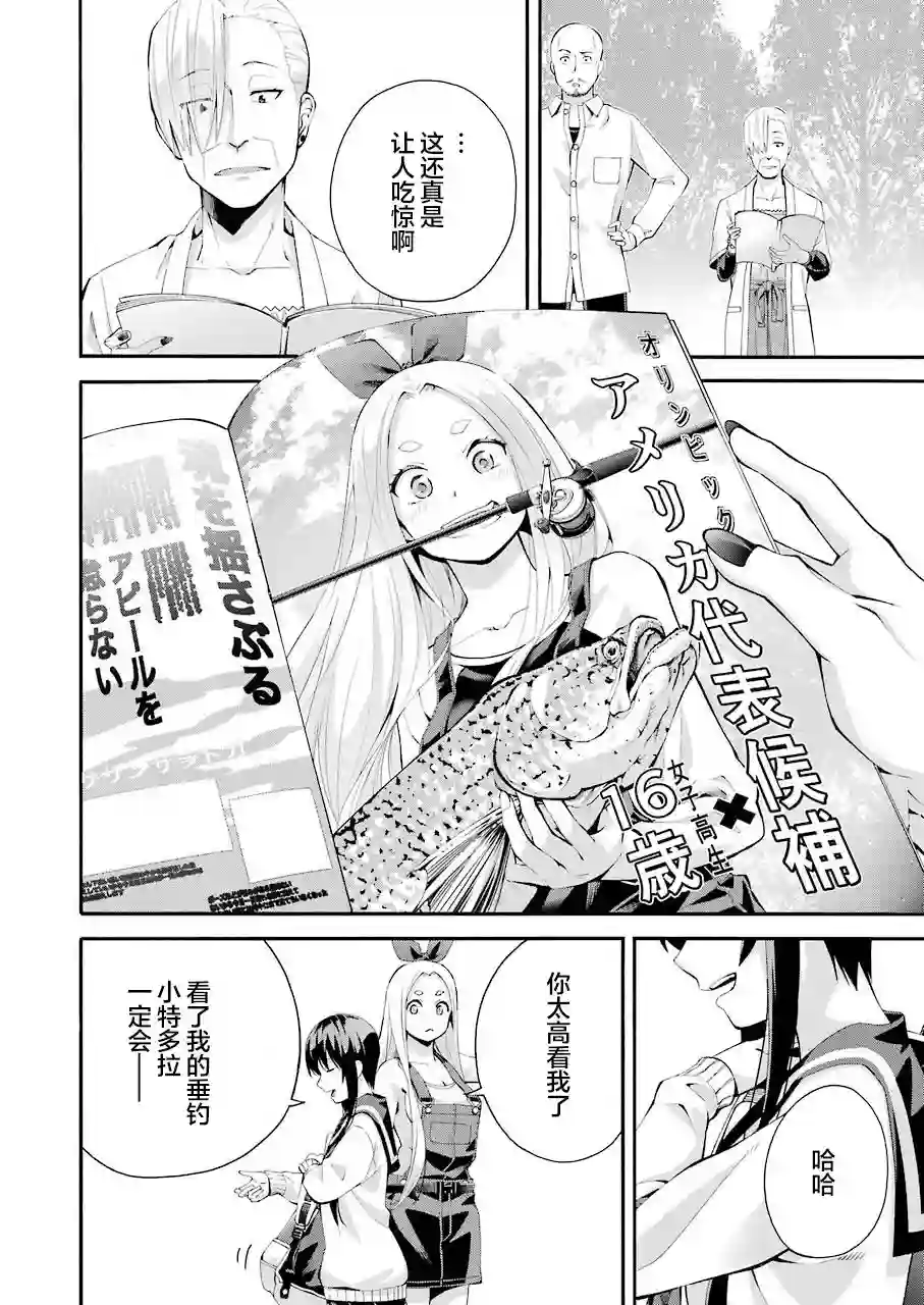 垂钓小镇第01话