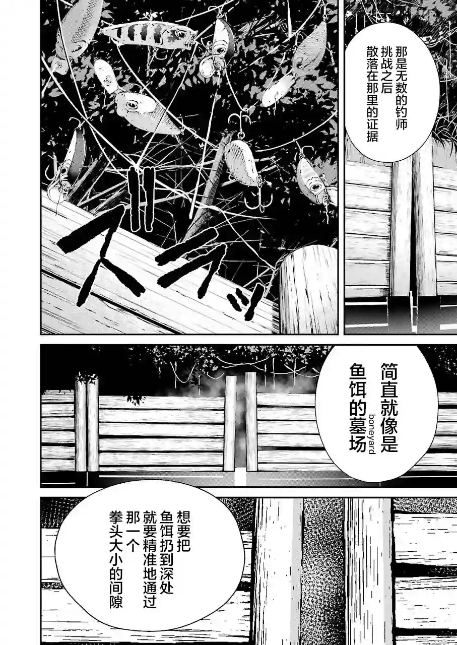 垂钓小镇第01话