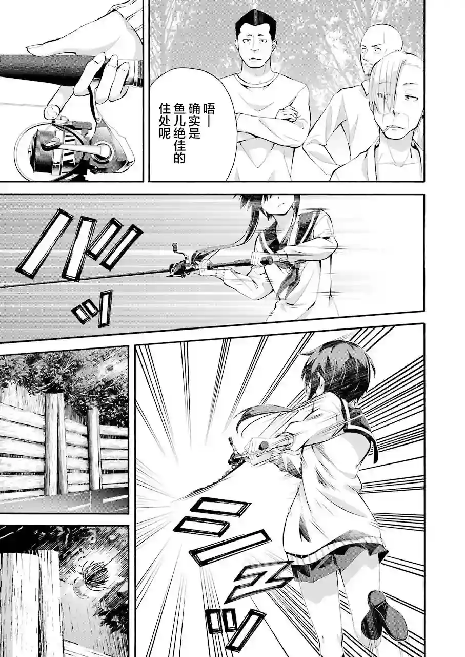 垂钓小镇第01话