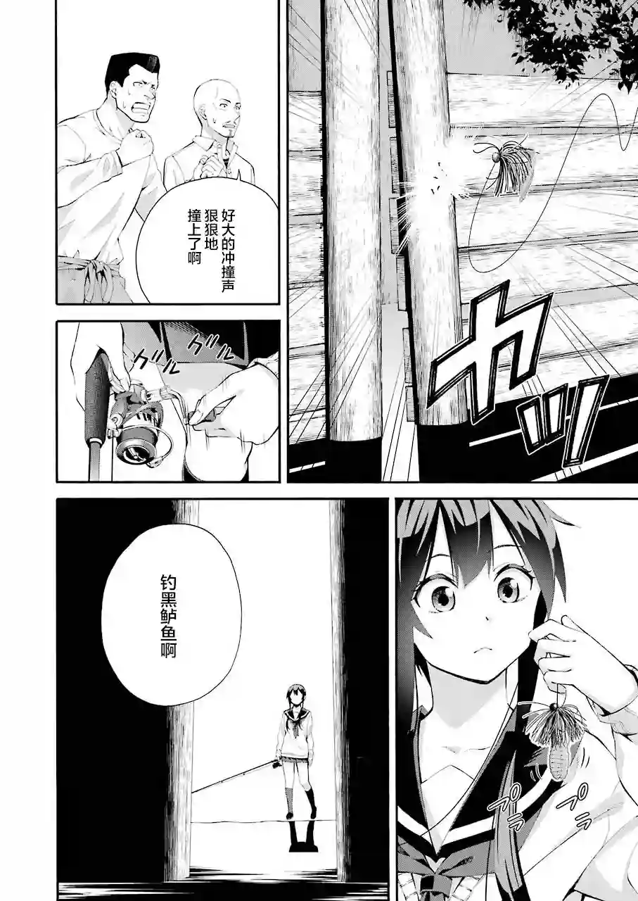 垂钓小镇第01话