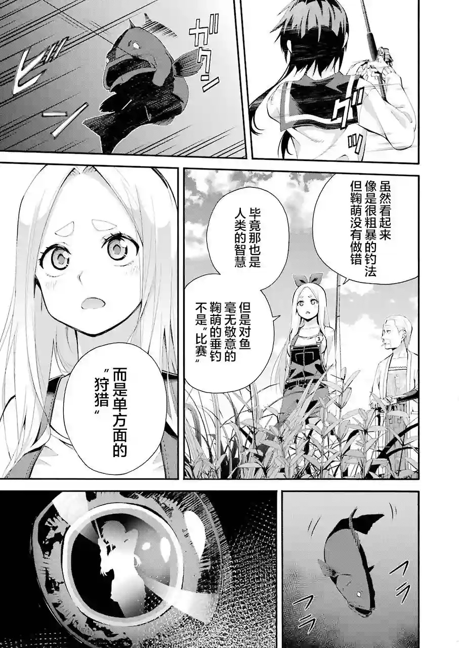 垂钓小镇第01话