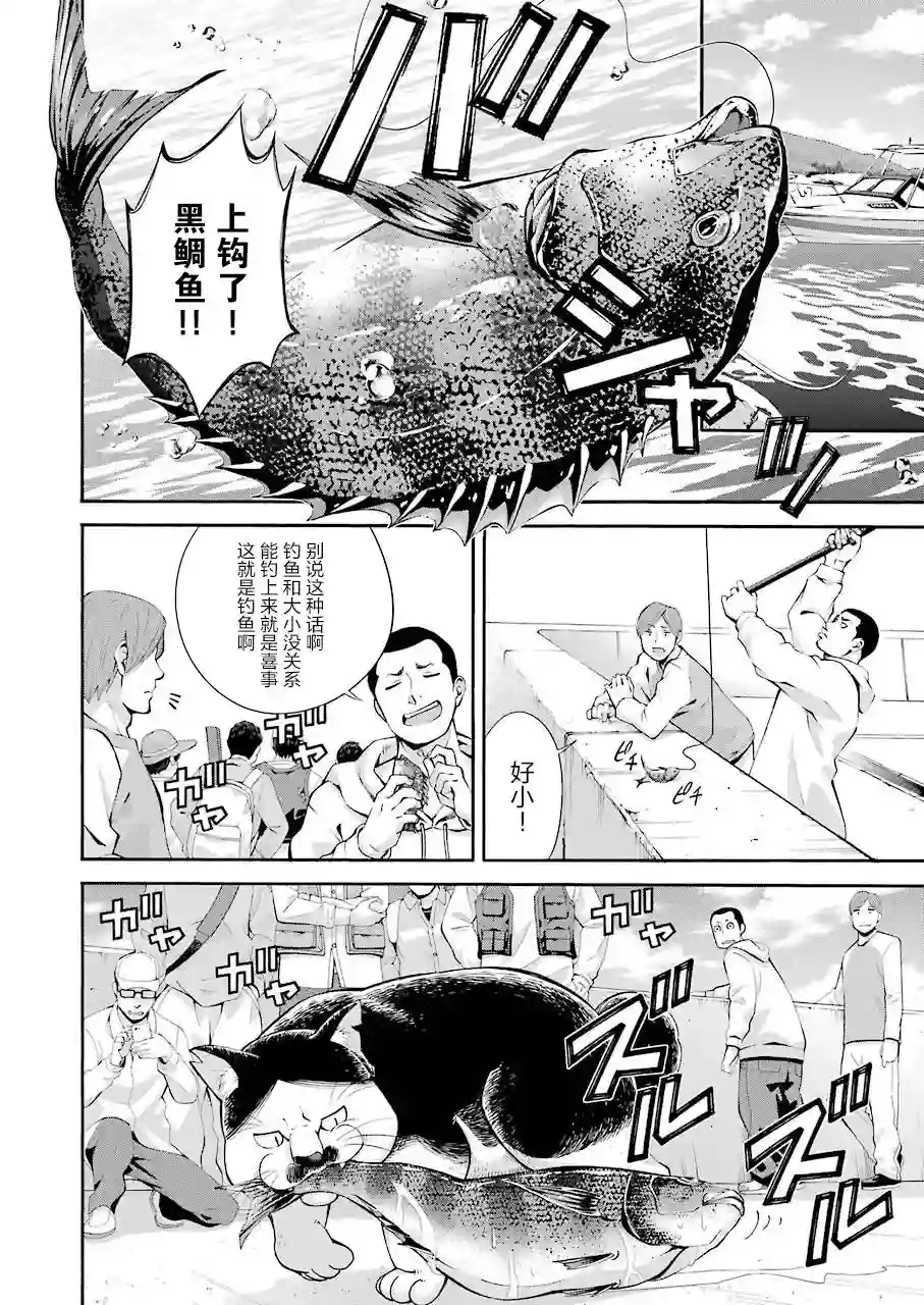 垂钓小镇第01话