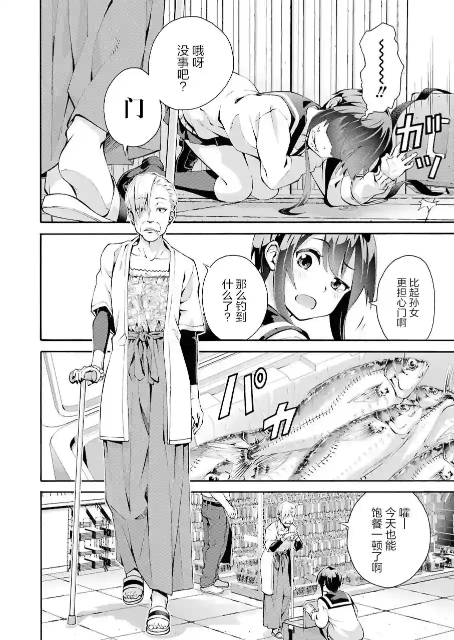 垂钓小镇第01话