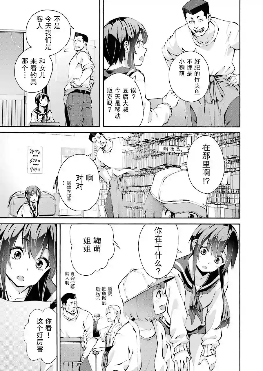 垂钓小镇第01话