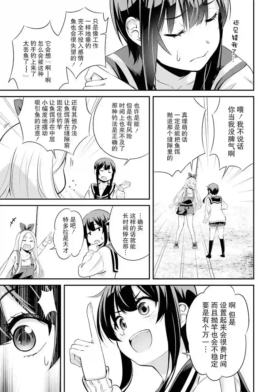 垂钓小镇第02话