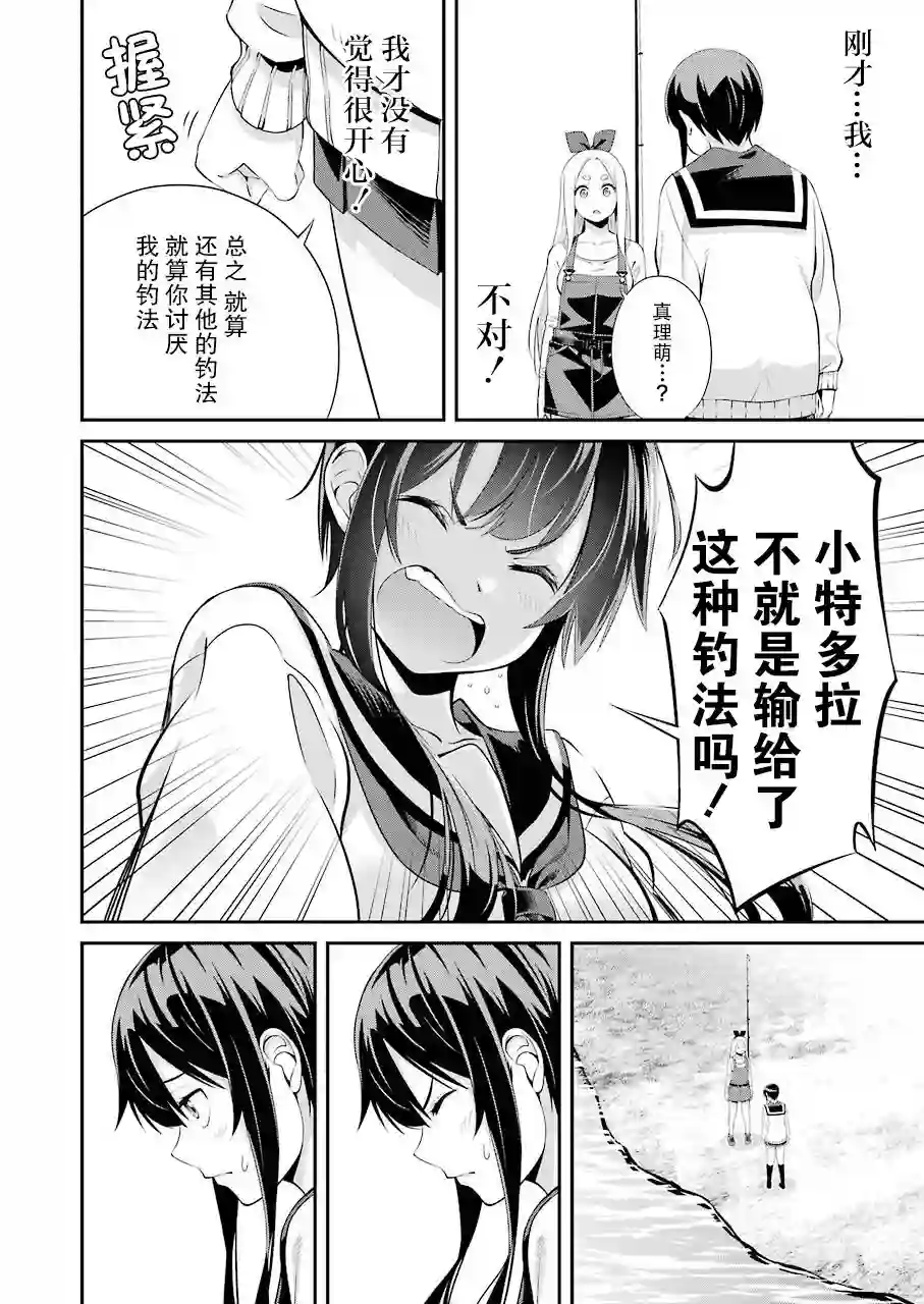 垂钓小镇第02话