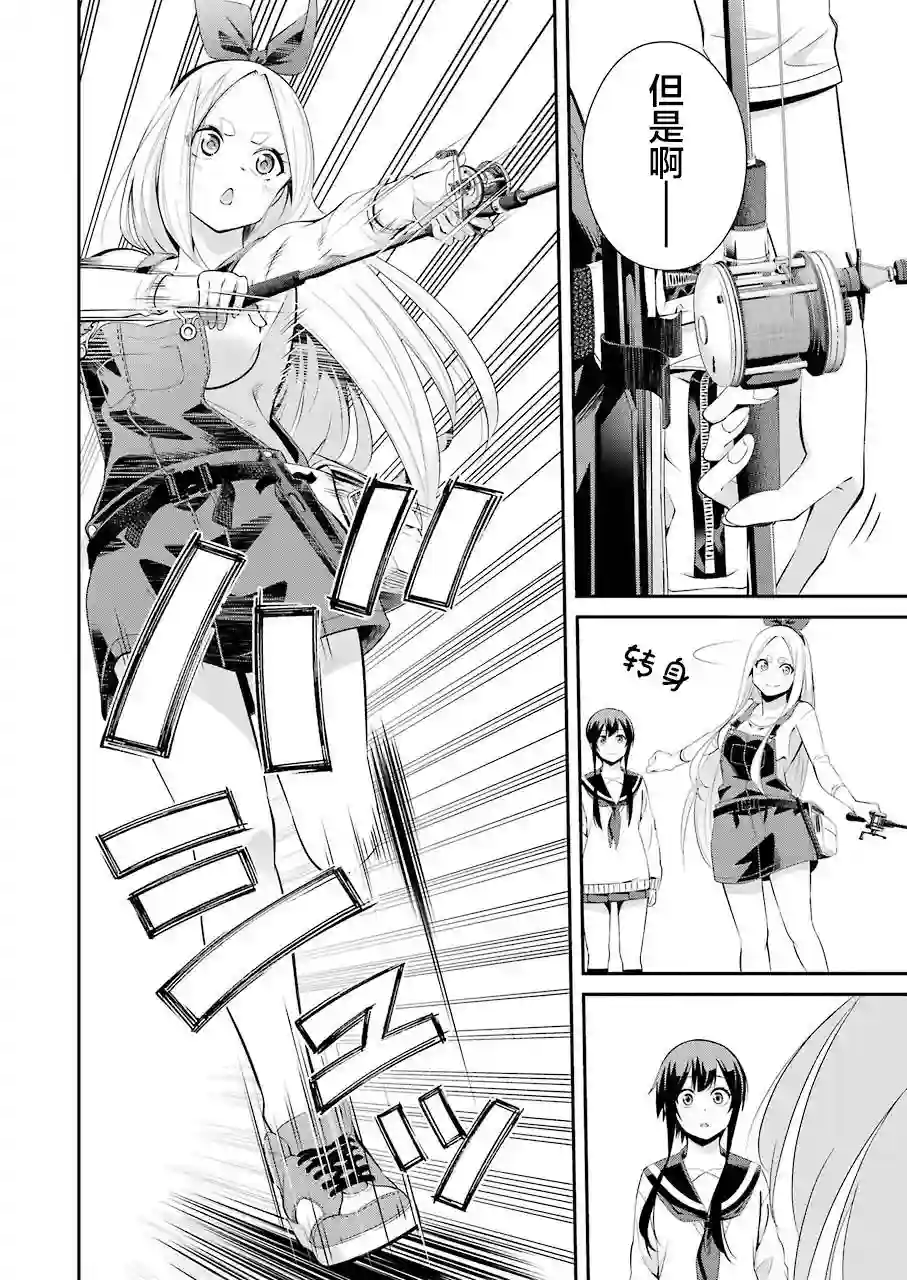 垂钓小镇第02话