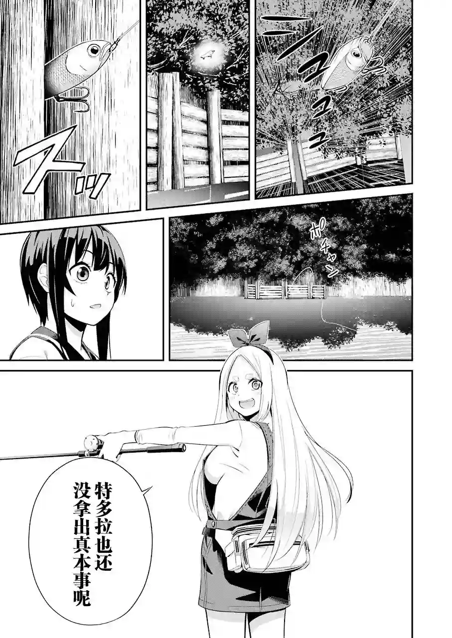 垂钓小镇第02话