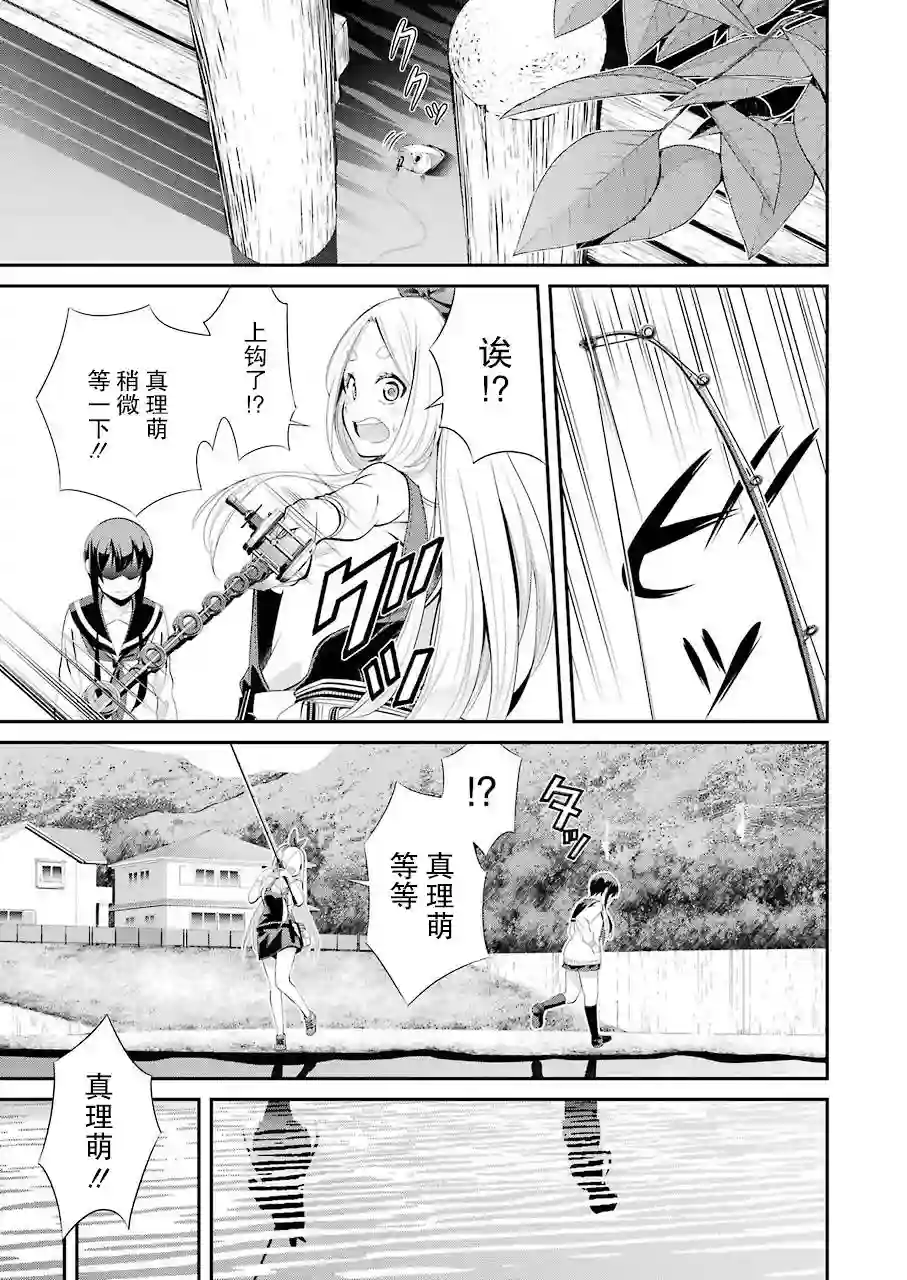 垂钓小镇第02话