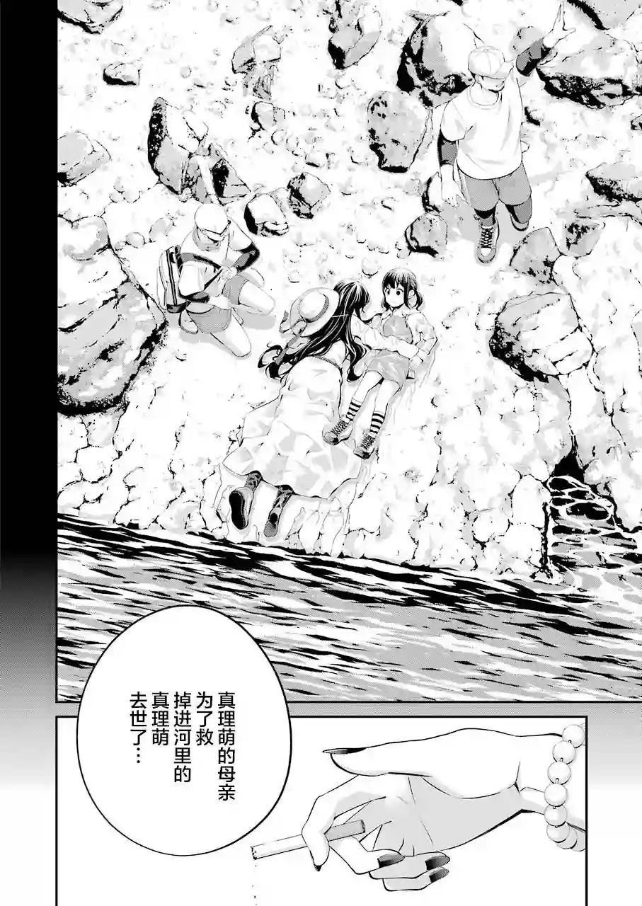 垂钓小镇第02话