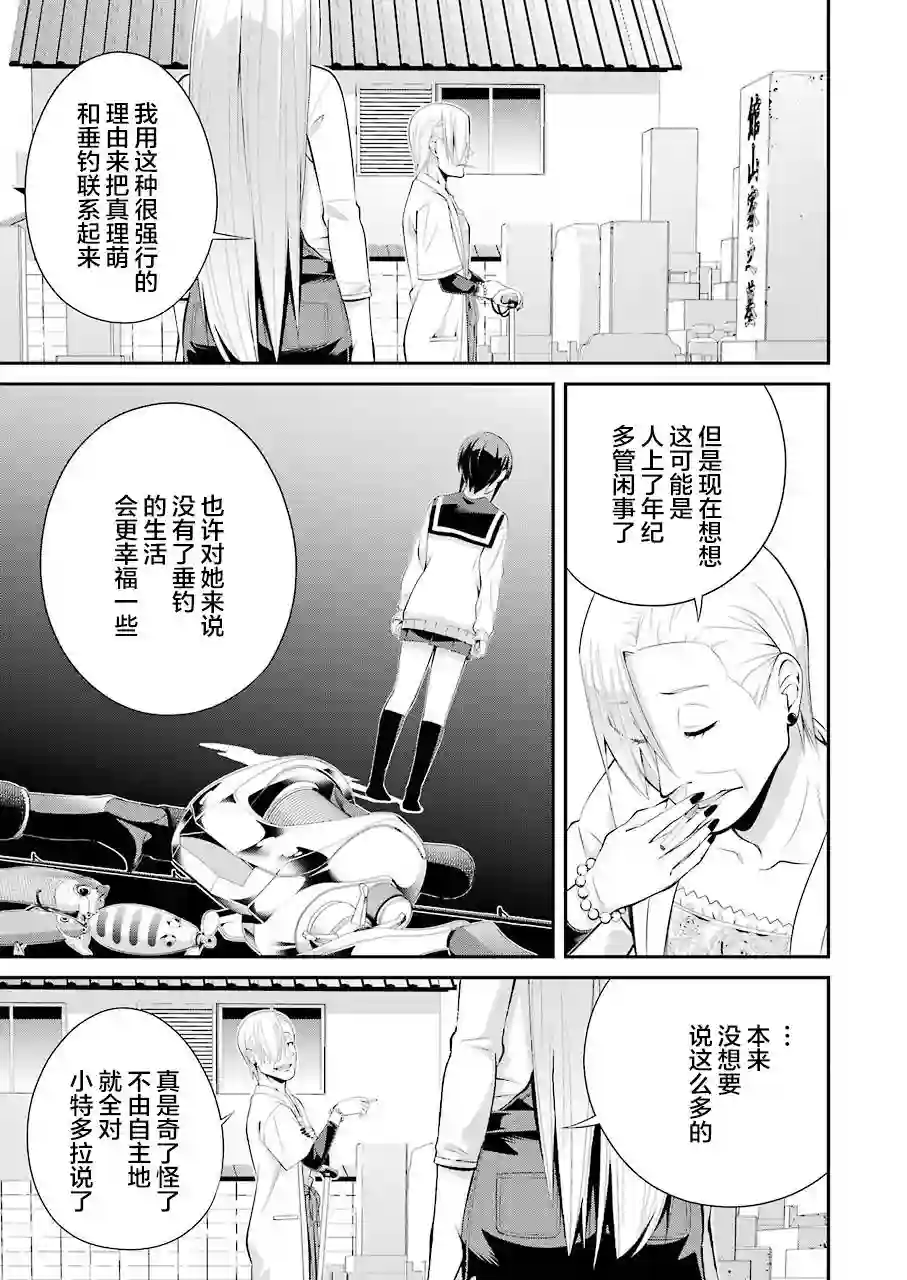 垂钓小镇第02话