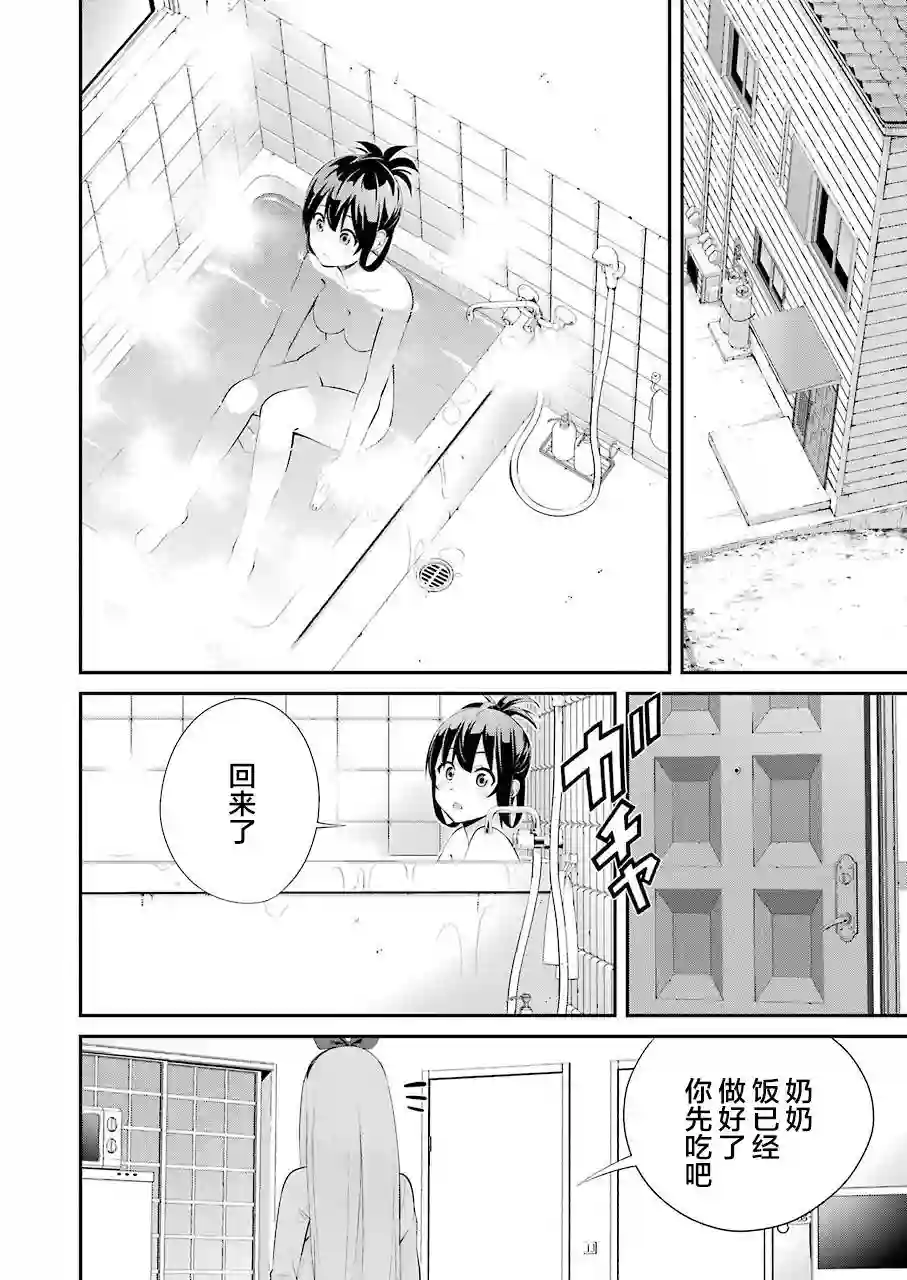 垂钓小镇第02话