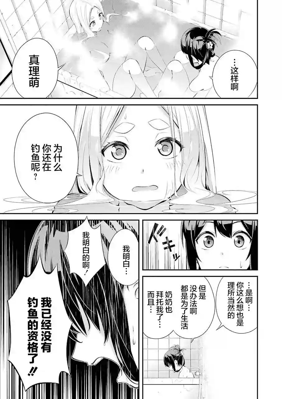 垂钓小镇第02话