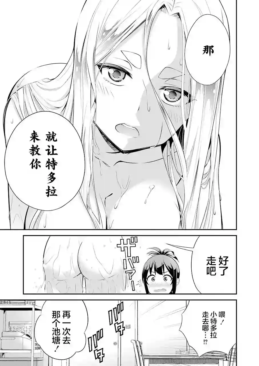 垂钓小镇第02话