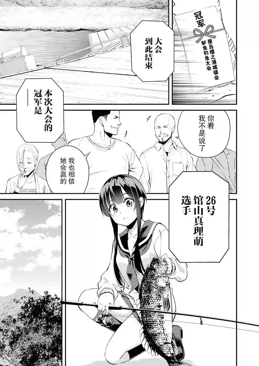 垂钓小镇第02话
