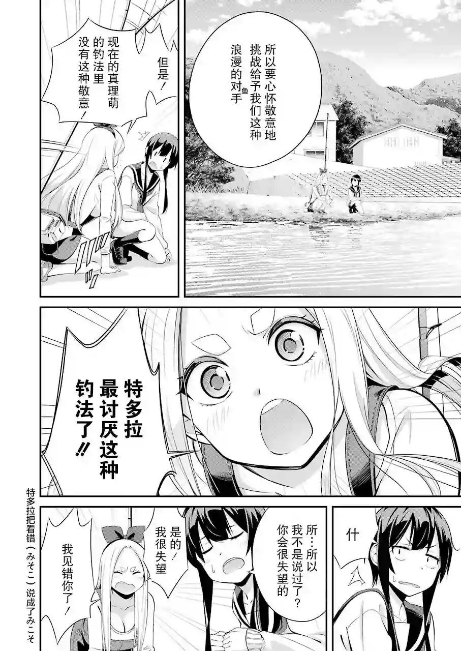 垂钓小镇第02话