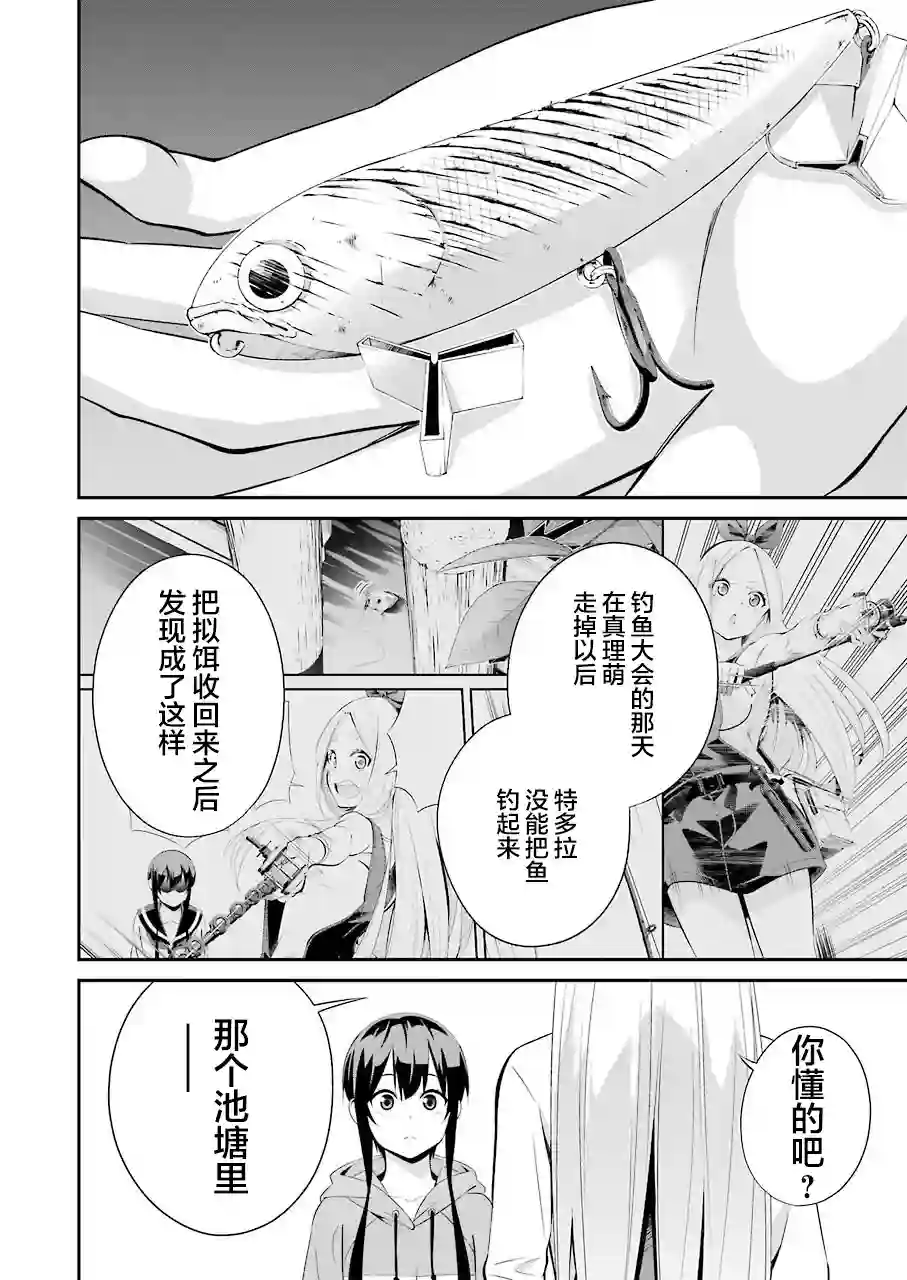 垂钓小镇第03话