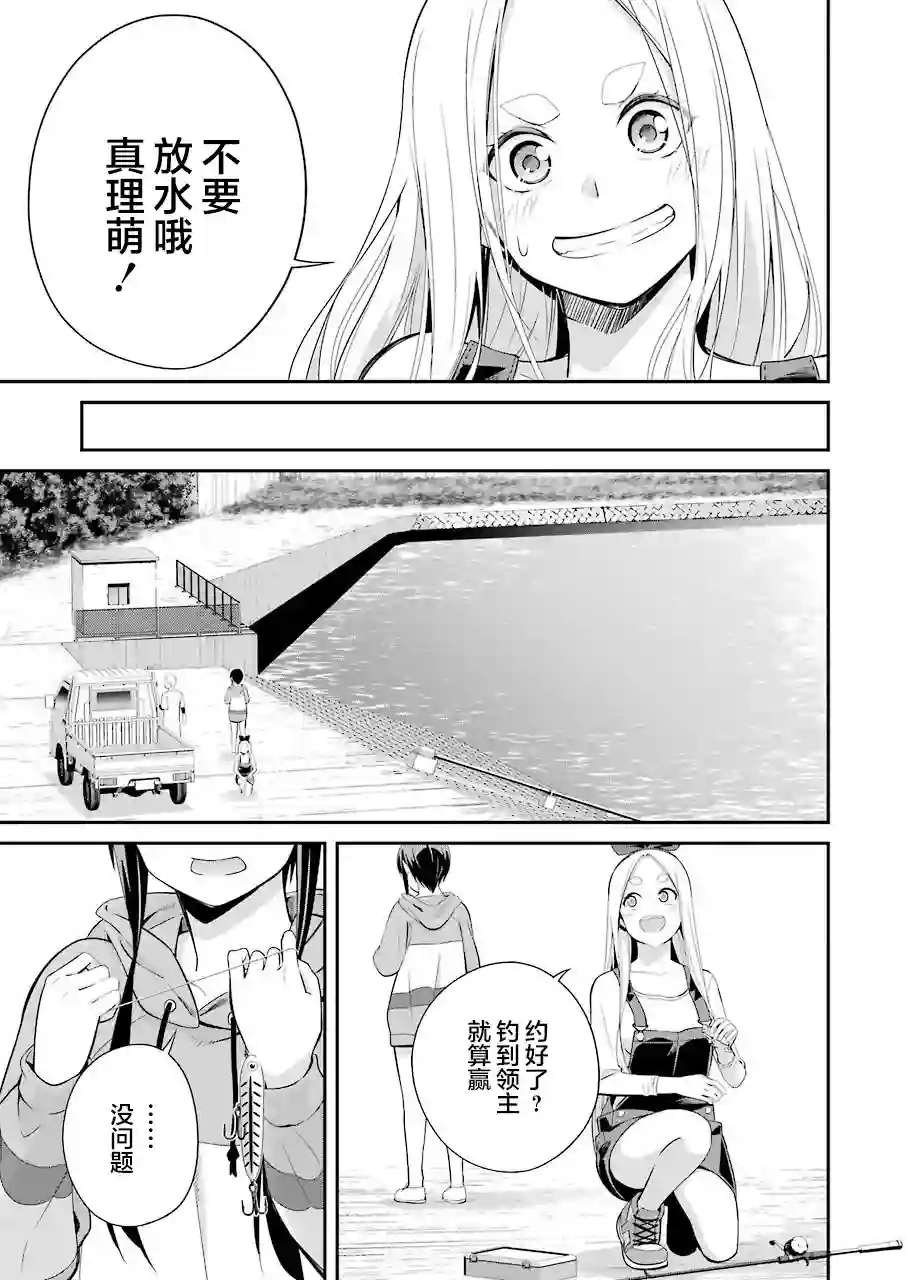 垂钓小镇第03话