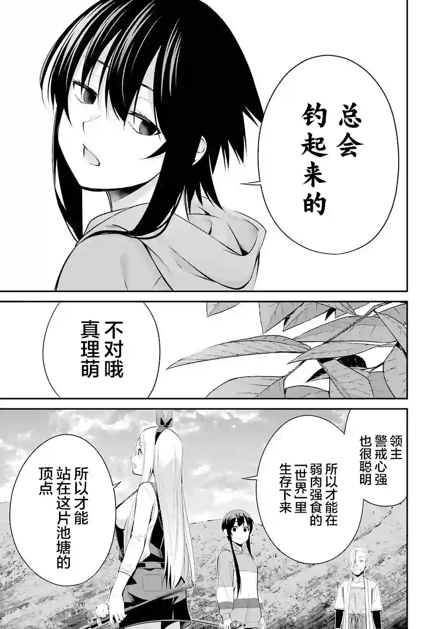 垂钓小镇第03话