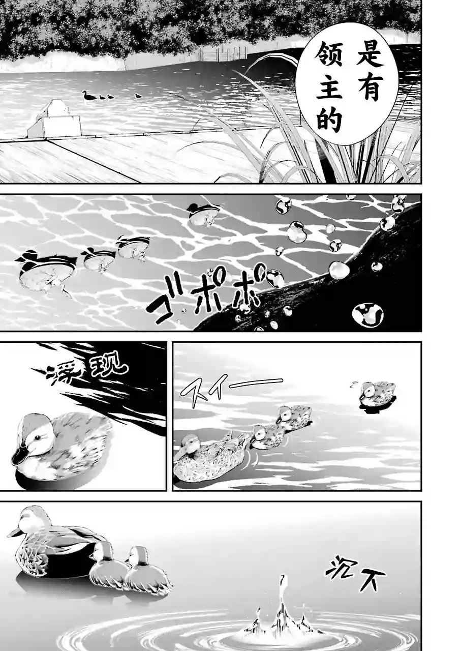 垂钓小镇第03话