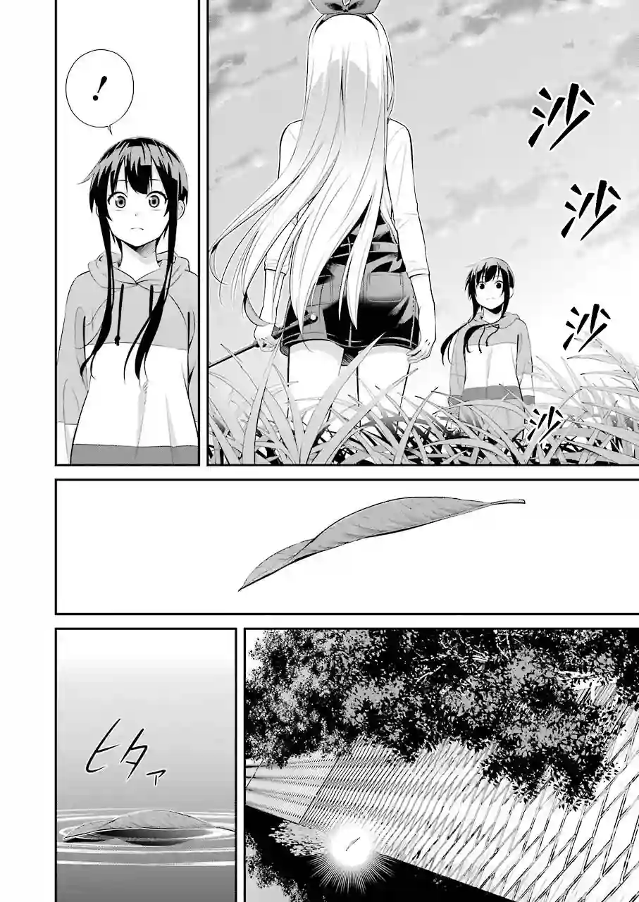 垂钓小镇第03话