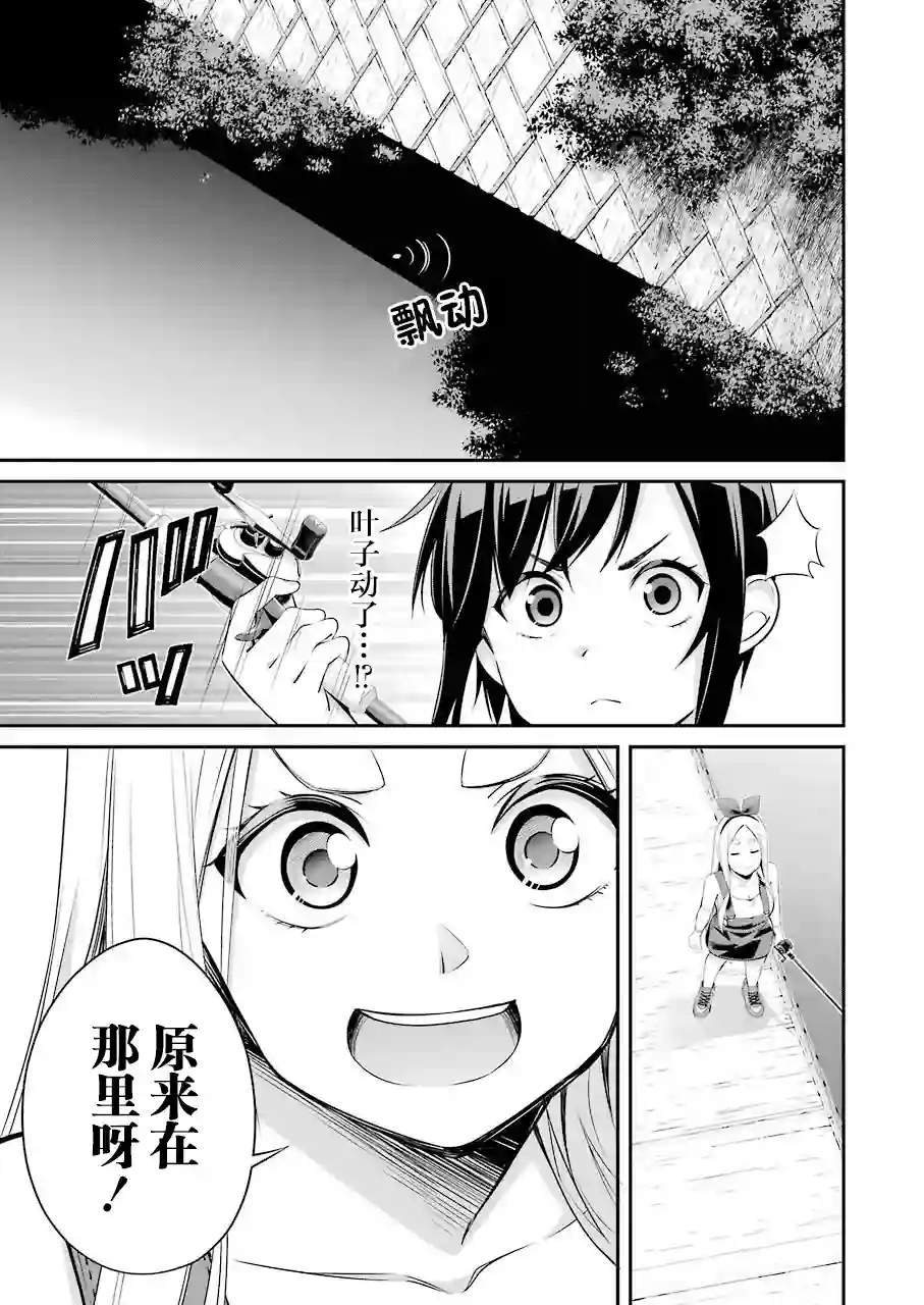 垂钓小镇第03话