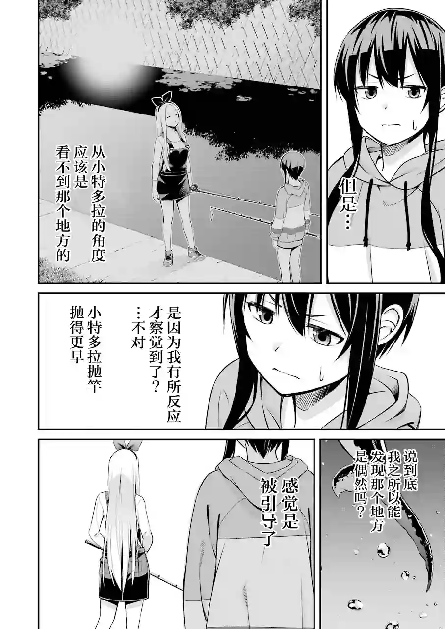 垂钓小镇第03话