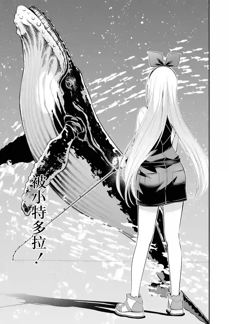 垂钓小镇第03话