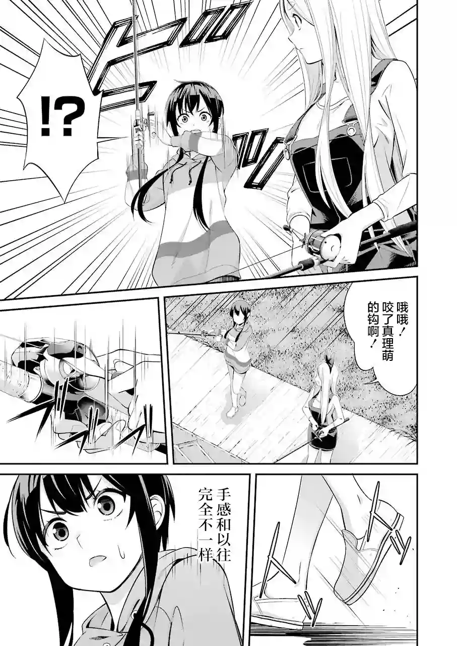 垂钓小镇第03话