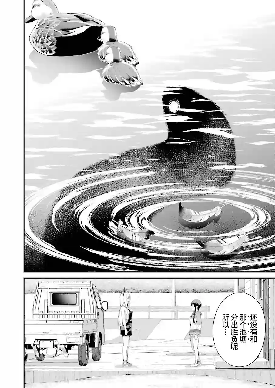 垂钓小镇第03话