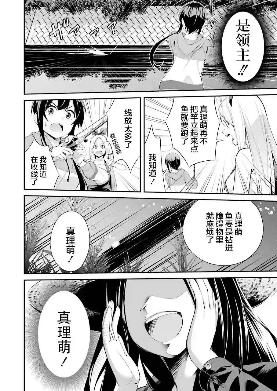 垂钓小镇第03话