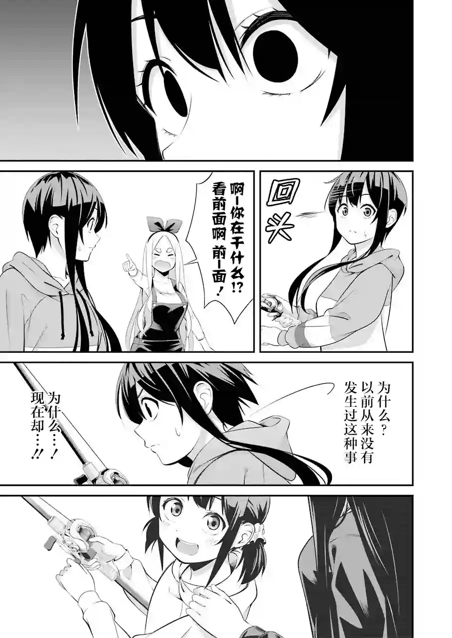 垂钓小镇第03话