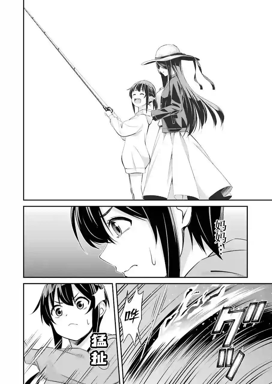 垂钓小镇第03话