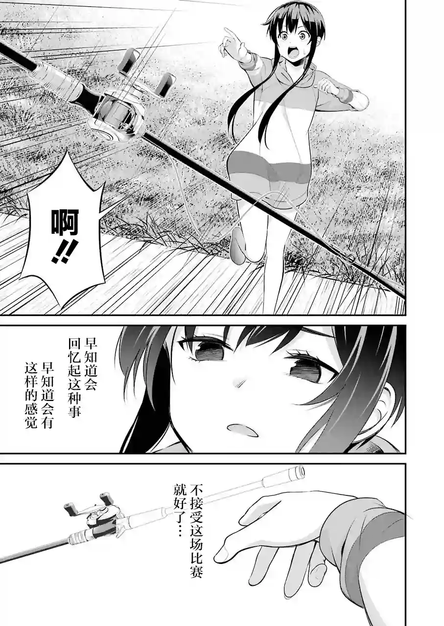 垂钓小镇第03话