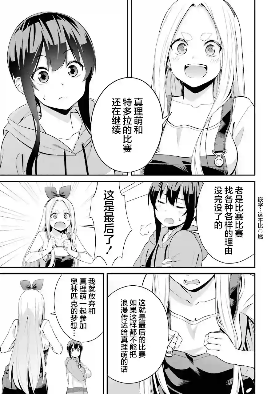 垂钓小镇第03话