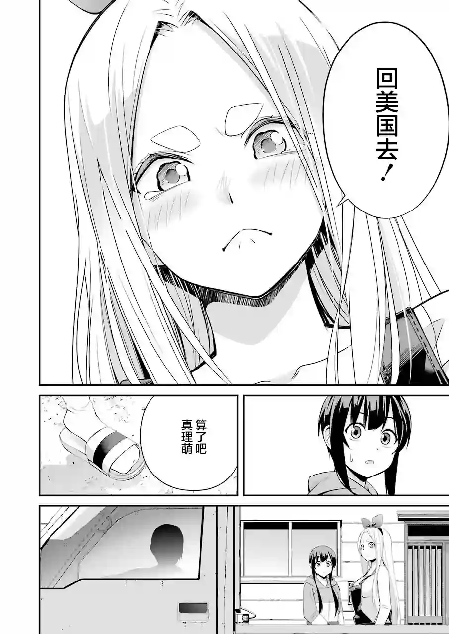 垂钓小镇第03话