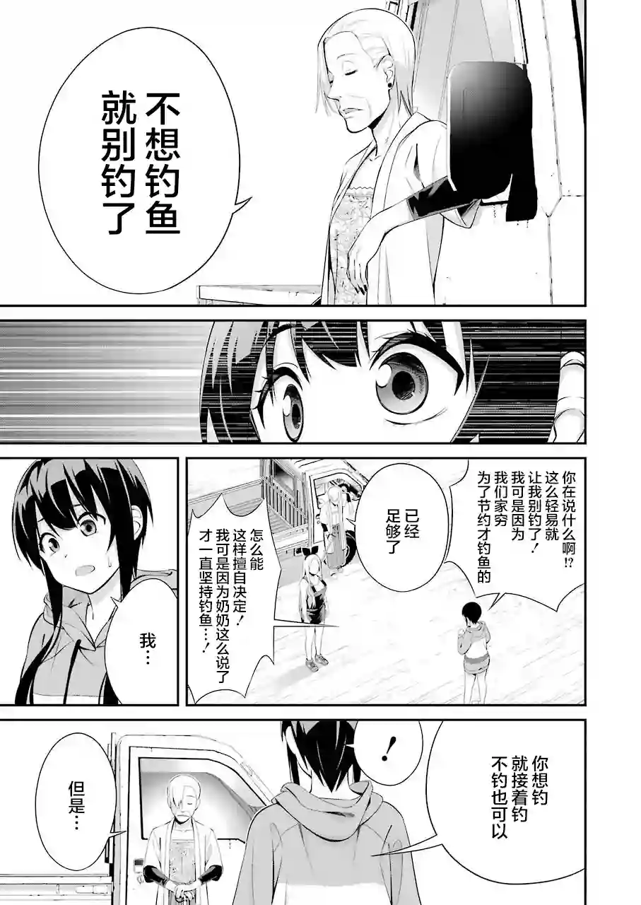 垂钓小镇第03话