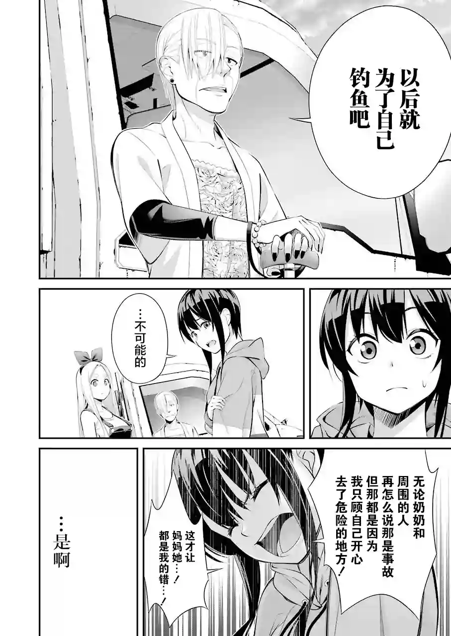 垂钓小镇第03话